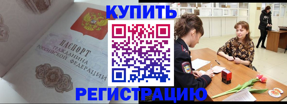 прописка штамп в Печорах