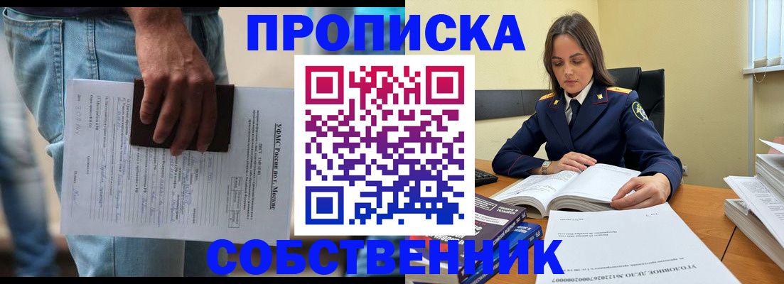 где прописаться в Печорах