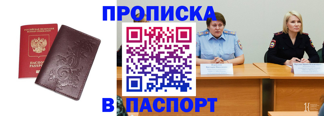 временная регистрация гарантия в Печорах