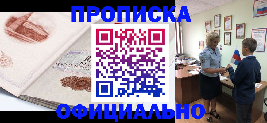 прописка иностранных граждан в Печорах