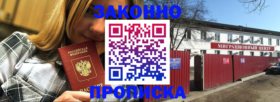 временная регистрация поиск в Печорах