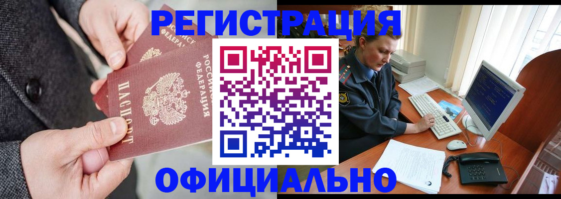 временная регистрация гарантия в Печорах