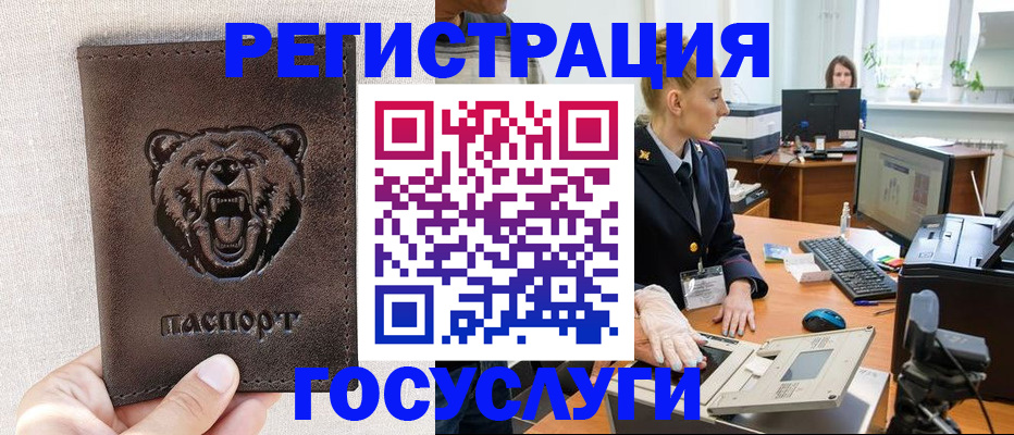 временная регистрация госуслуги в Печорах
